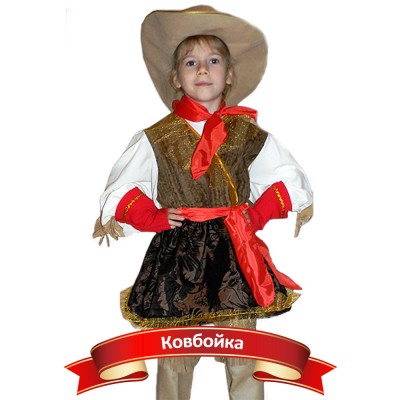Карнавальный костюм «Ковбойка»  В комплект входят:  шляпа, жилет с вшитой блузой, косынка на шею, пышная юбка и сапоги-ботфорты
Рассчитан на рост: 122-128, 128-136 см